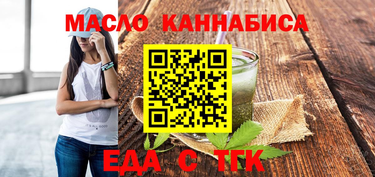 Солнечногорск  Cannafood конопля  Вход с VPN 