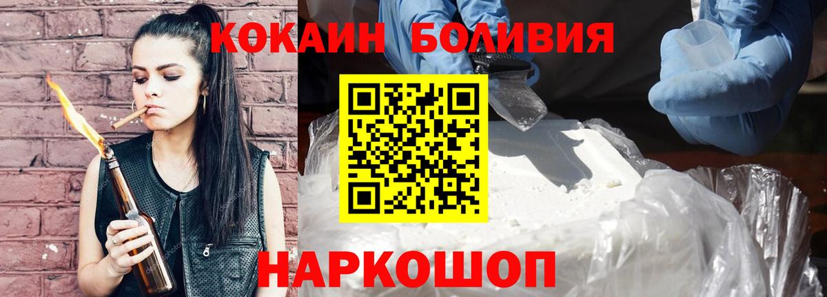 КОКАИН Fish Scale  КОКАИН  Солнечногорск  Вход с VPN 