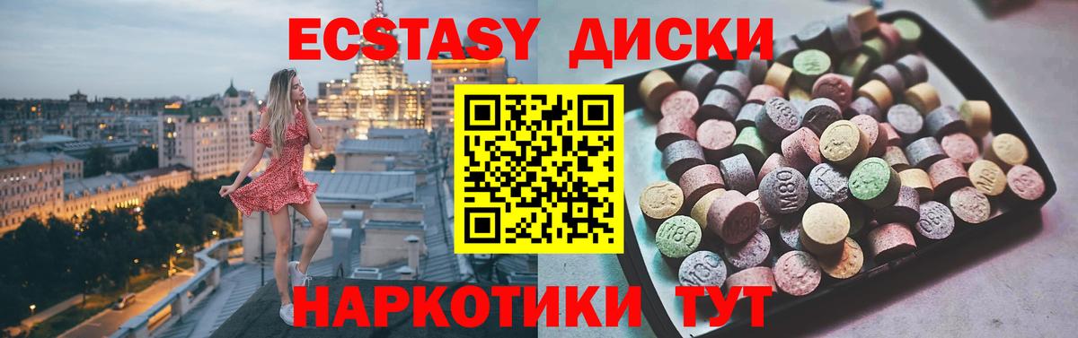 Солнечногорск  Ecstasy MDMA  Вход с VPN  Ecstasy  Ecstasy 280 MDMA 