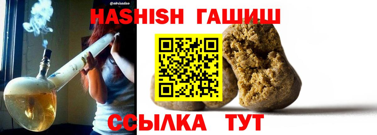 ГАШ Cannabis Солнечногорск