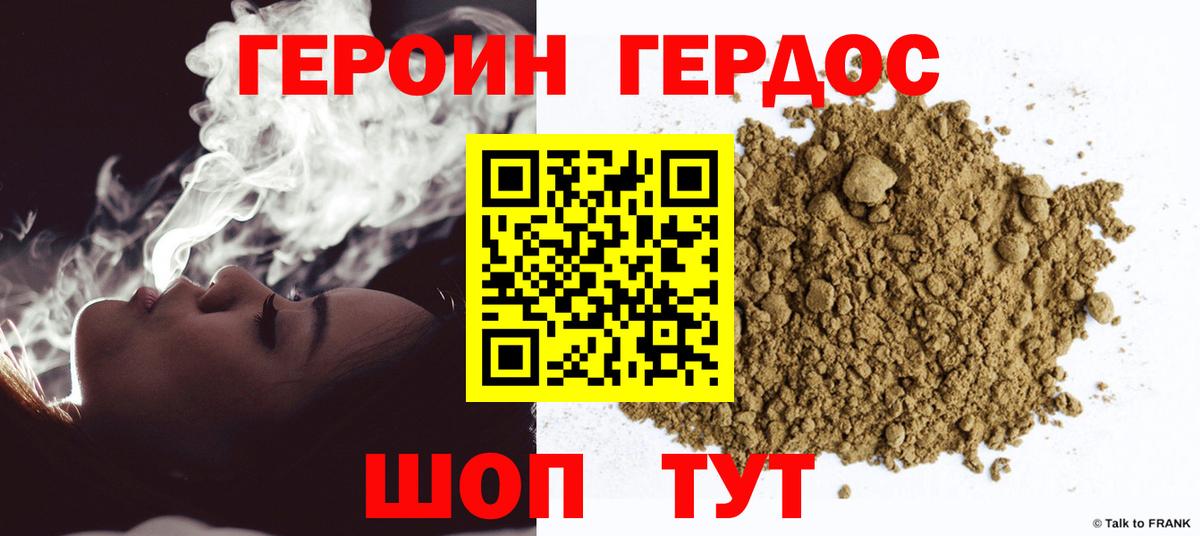 Героин афганец Солнечногорск