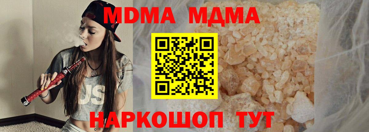 MDMA Molly  MDMA  Солнечногорск  Вход с VPN 
