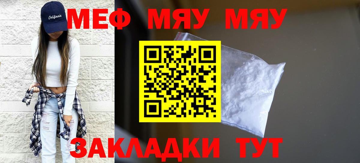МЕФ кристаллы Солнечногорск
