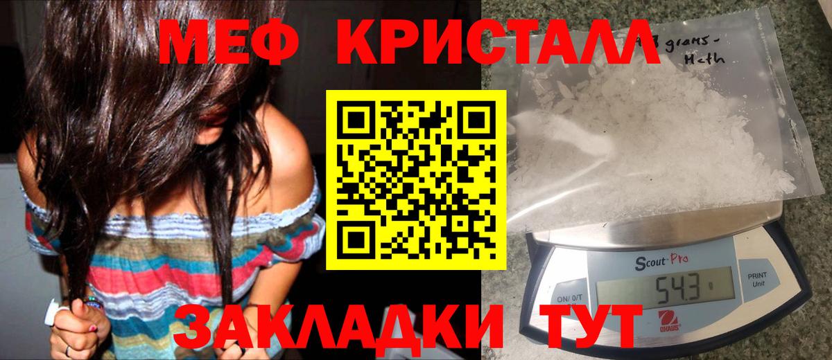 МЯУ-МЯУ  Меф кристаллы  Меф  Вход с VPN  Солнечногорск  МЯУ-МЯУ мяу мяу 
