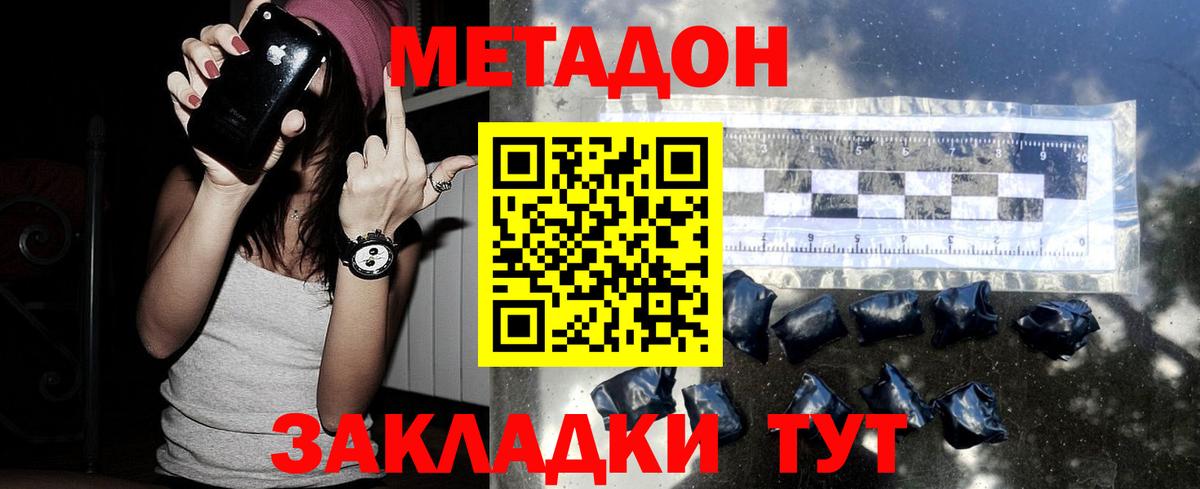 МЕТАДОН белоснежный Солнечногорск