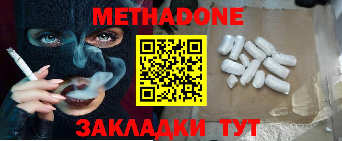 МЕТАДОН мёд  Вход с VPN  omg зеркало  Метадон мёд  Солнечногорск 