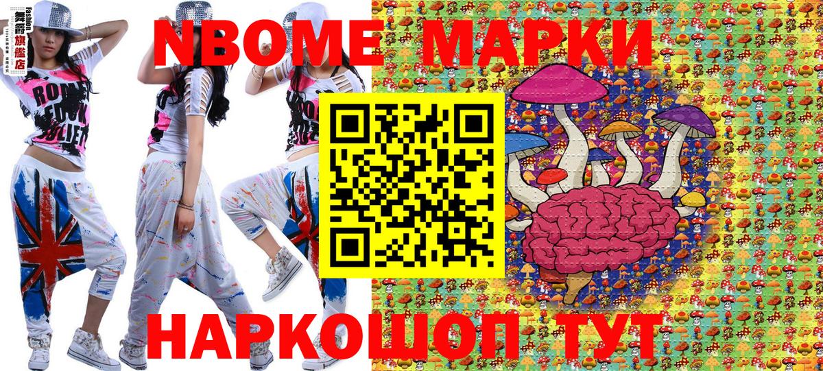 Наркотические марки 1,8мг  Вход с VPN  Солнечногорск 
