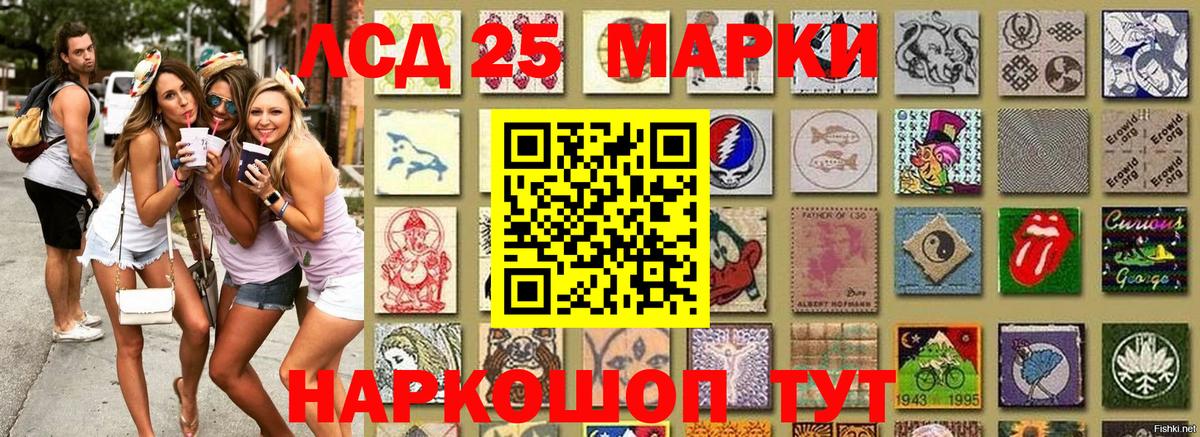 Марки 25I-NBOMe 1,8мг Солнечногорск