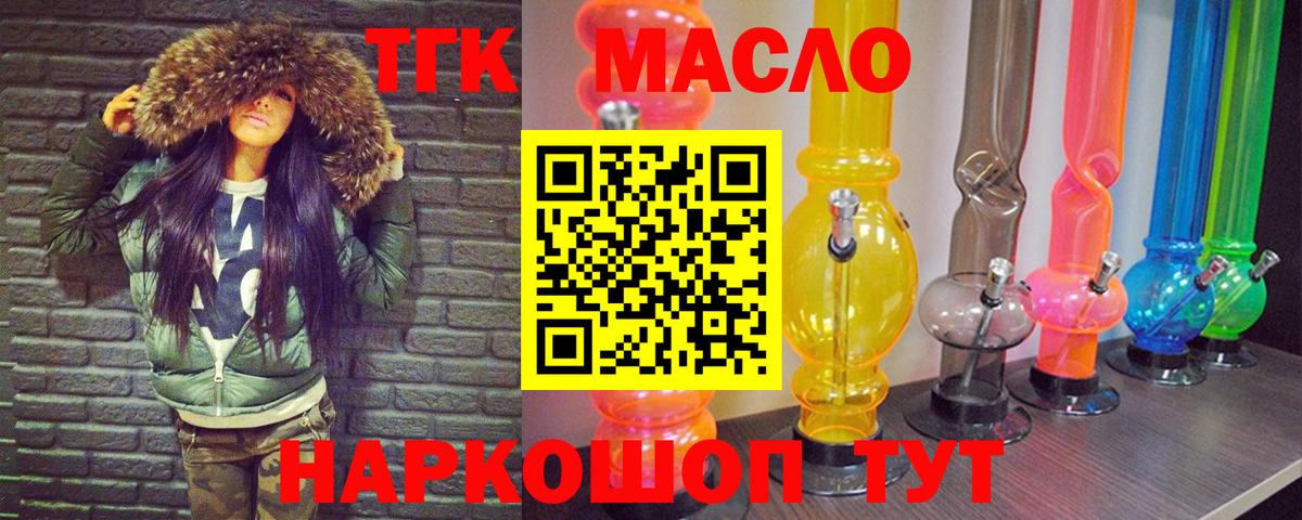 Солнечногорск  ТГК концентрат  ТГК вейп  Вход с VPN 
