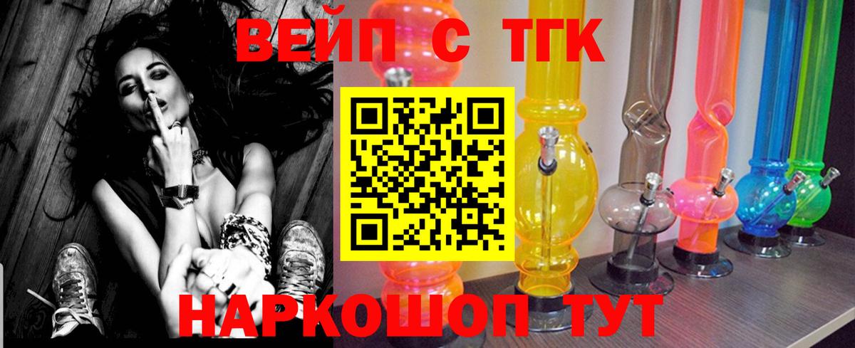 ТГК THC oil Солнечногорск