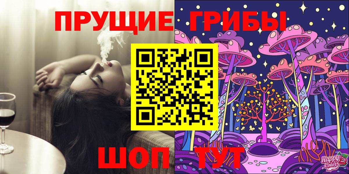 Псилоцибиновые грибы Magic Shrooms Солнечногорск